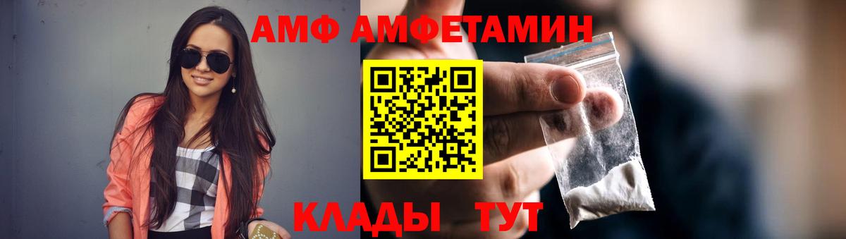 Казань  Amphetamine 98%  Вход с VPN 