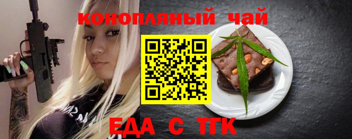 Печенье с ТГК марихуана  Вход с VPN  Казань 