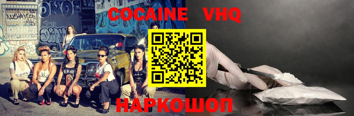 КОКАИН Колумбийский Казань