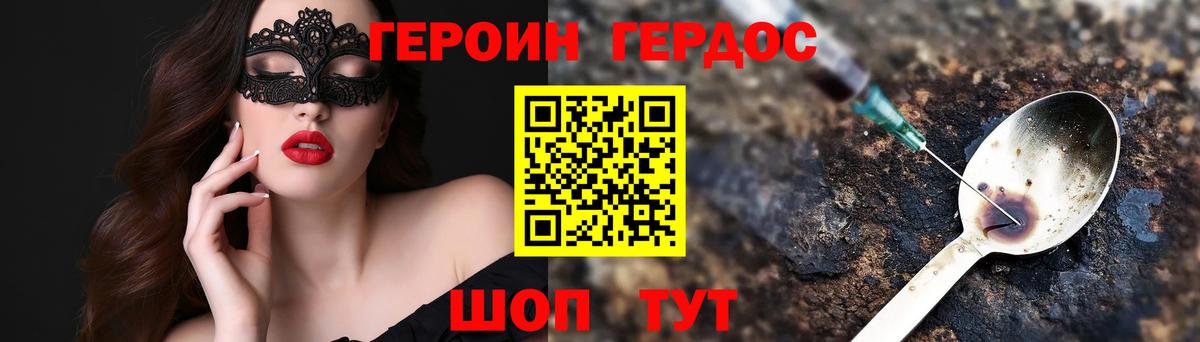 ГЕРОИН  ГЕРОИН VHQ  Вход с VPN  Казань 
