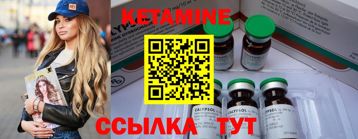 Кетамин ketamine  Вход с VPN  Казань 