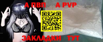 apvp Бузулук