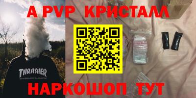 apvp Бузулук