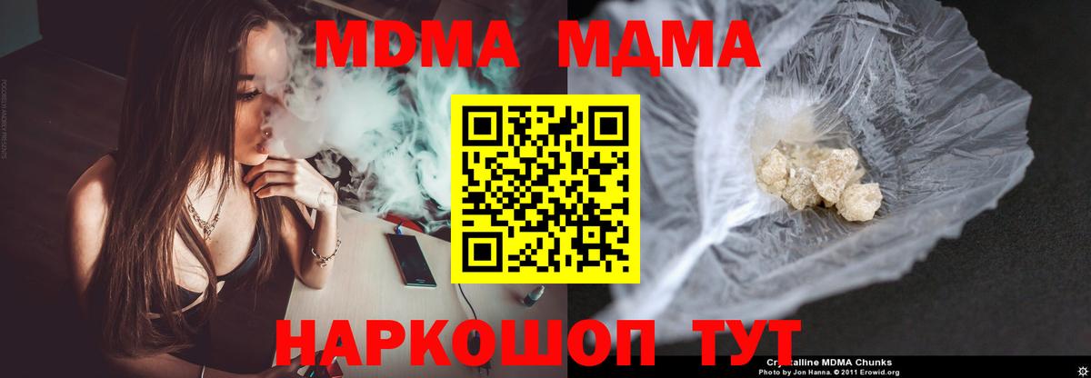 Казань  MDMA молли  Вход с VPN 
