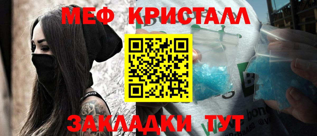 Мефедрон кристаллы  мега вход  Казань  Мефедрон кристаллы  Вход с VPN 