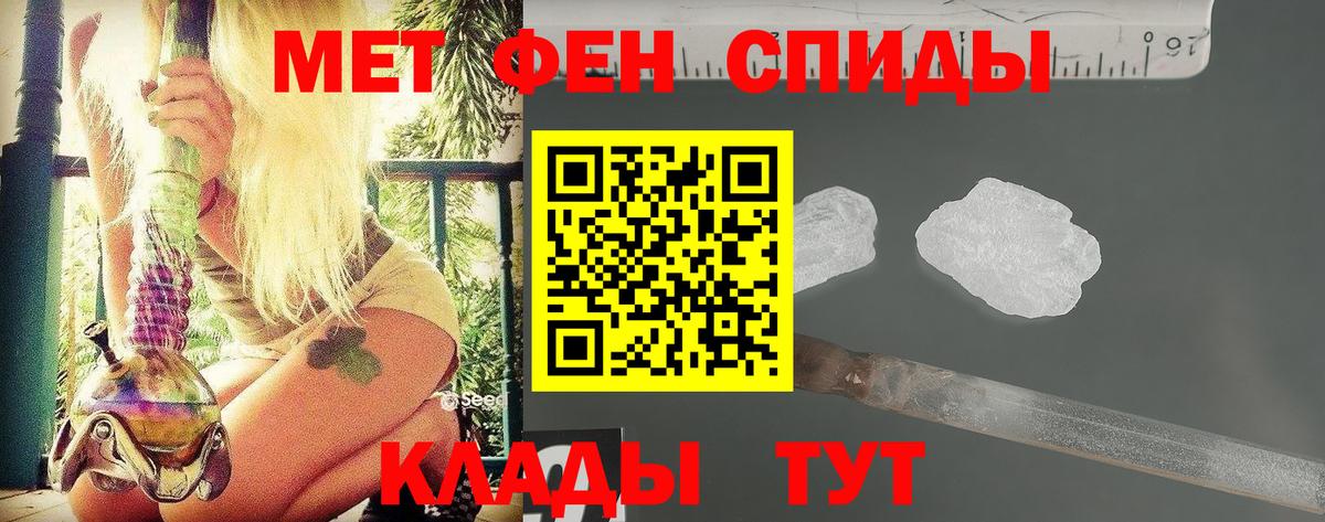 МЕТАМФЕТАМИН мет  Вход с VPN  МЕТАМФЕТАМИН мет  Первитин  Казань 