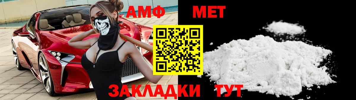 МЕТАМФЕТАМИН витя Казань