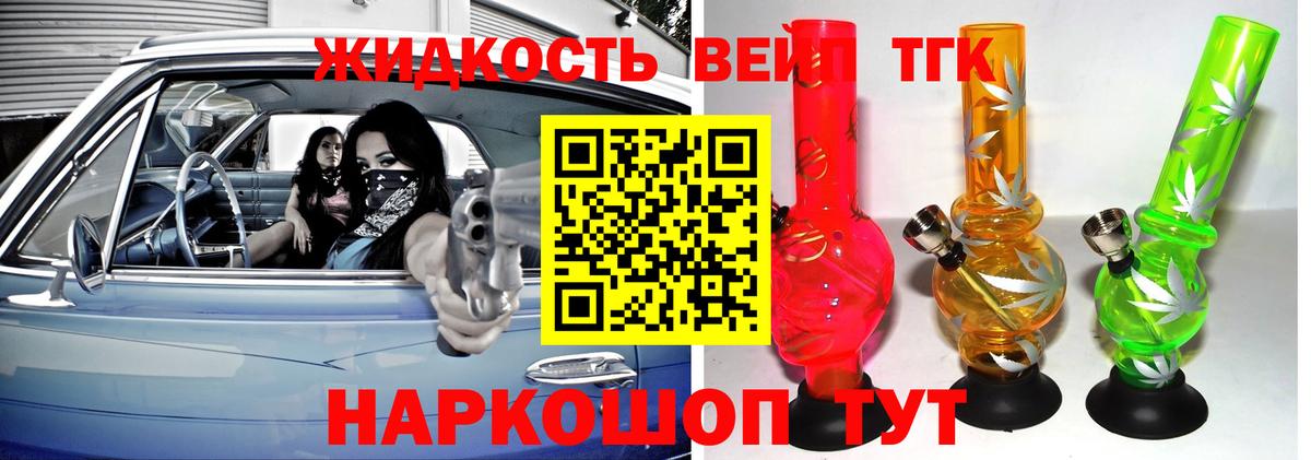 Дистиллят ТГК жижа Казань