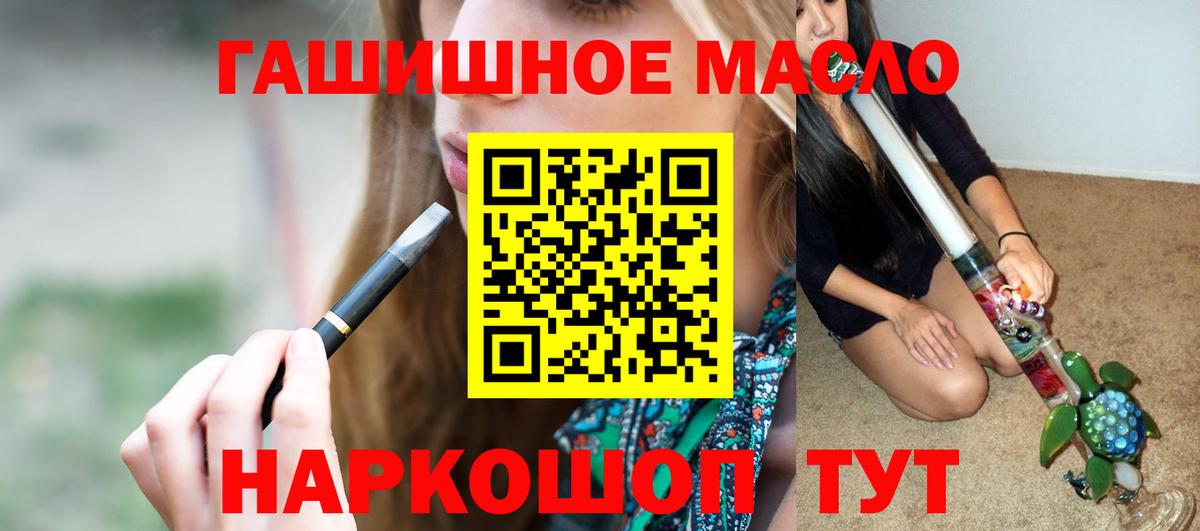 купить  цена  ТГК гашишное масло  Вход с VPN  Казань 